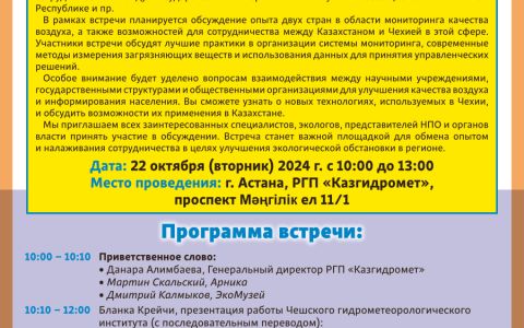 Мониторинг качества воздуха: лучшие практики и сотрудничество